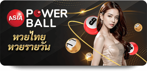 Asia Powerball